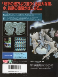Gai Flame Box Art