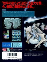 Gai Flame Box Art