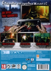 ZombiU [RU] Box Art