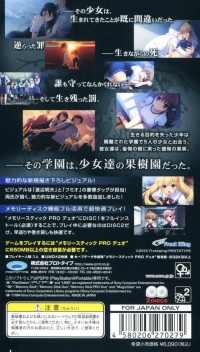 Grisaia no Kajitsu: Le Fruit de la Grisaia Box Art