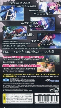 Grisaia no Meikyuu: Le Labyrinthe de la Grisaia Box Art
