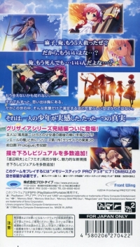Grisaia no Rakuen: Le Eden de la Grisaia Box Art