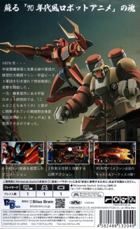 70s-style Robot Anime Geppy-X Box Art