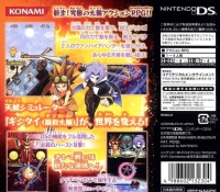 Bokura no Taiyou: Django & Sabata Box Art