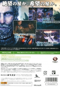 Lost Planet 3 Box Art
