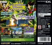 Ryuusei no Rockman 2: Berserk x Shinobi Box Art