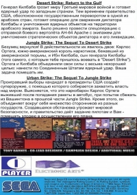Super Strike Trilogy Box Art
