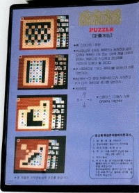 Puzzle Box Art