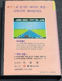 Hyper Rally Box Art