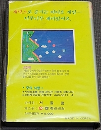 TwinBee Box Art