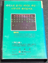 Galaxian Box Art
