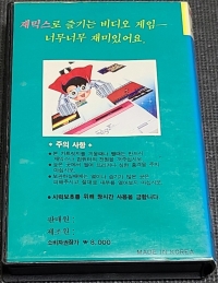 Pango Pango Box Art