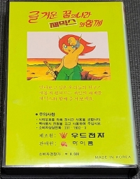 Heavy Boxing Box Art