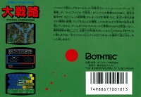 Daisenryaku Box Art