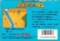 Elnark no Zaihou Box Art