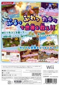 Dewy's Adventure: Suisei Dewy no Daibouken!! Box Art