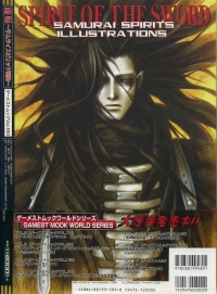 Gamest Mook Vol. 180 Samurai Spirits Illustrations Box Art