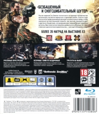 Rage [RU] Box Art