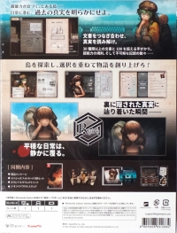 Staffer Retro: Chounouryoku Suiri Quest (box) Box Art