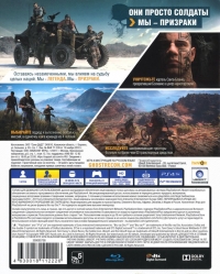 Tom Clancy's Ghost Recon: Wildlands [RU] Box Art