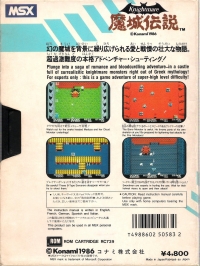 Knightmare Box Art