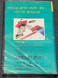 Sasa Box Art