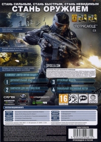 Crysis 2 - Limited Edition [RU] Box Art