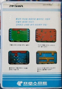 Knightmare (Prosoft) Box Art
