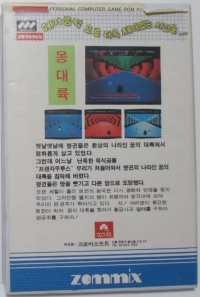 Penguin Adventure (Clover) Box Art