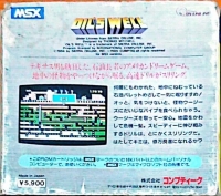 Oil's Well (blue cartridge) Box Art