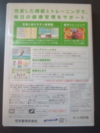 Wii Fit Plus (RVL-R-RFPJ) Box Art