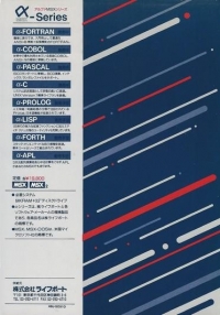 Alpha-COBOL Box Art