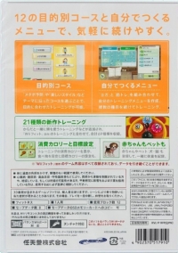 Wii Fit Plus (RVL-RFPJ-JPN-1) Box Art