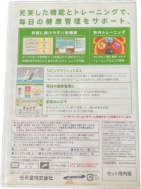 Wii Fit Plus ((BC)RVL-RFPJ-JPN) Box Art