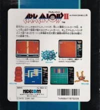 Arkanoid II Box Art