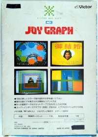 Joy Graph (HSR0001) Box Art