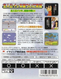 Medarot 4: Kuwagata Version [Shokaiban] Box Art