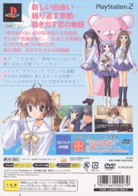 D.C.P.S. Da Capo Plus Situation - DX Pack Box Art