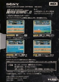Hyper Olympic II (Sony) Box Art