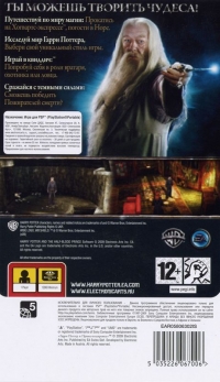 Harry Potter and the Half-Blood Prince [RU] Box Art
