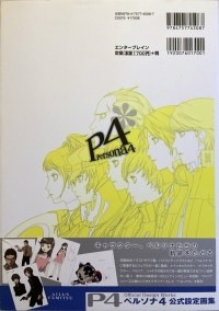 Persona 4: Official Design Works Box Art