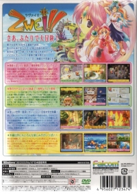 Zwei!! Box Art