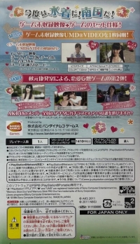 AKB1/48+10: Idol to Guam de Koishitara Box Art