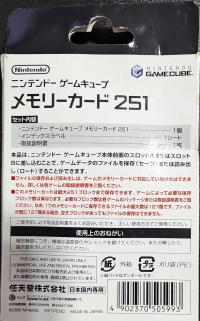 Nintendo Memory Card 251 (Black) [JP] Box Art