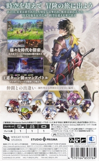 Another Eden Begins Box Art
