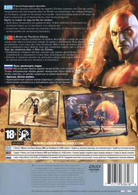 God of War - Platinum [GR][PT][RU] Box Art