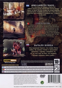 God of War II [GR][PT][RU] Box Art