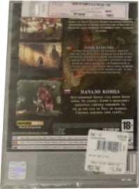 God of War II - Platinum [PT] Box Art