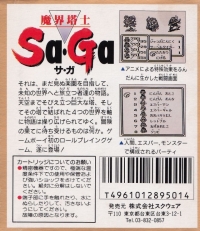 Makai Toushi SaGa Box Art