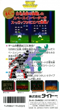 Space Invaders: The Original Game Box Art